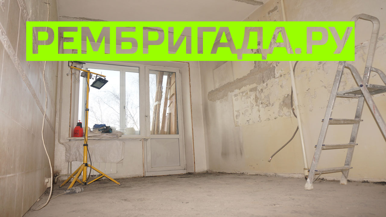 Начало ремонта однокомнатной квартиры 35 м2 под ключ в Москве