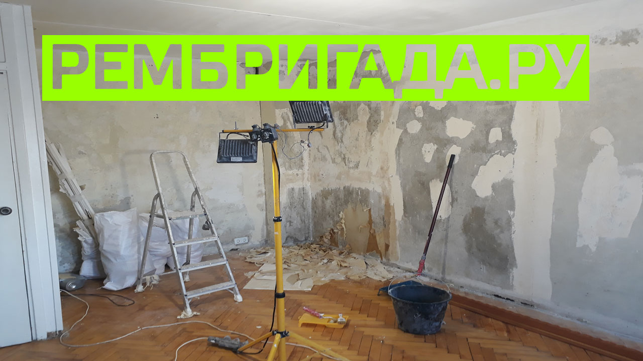 Ремонт однокомнатной квартиры 35 м2 под ключ в Москве фото видео отчет о начале работ