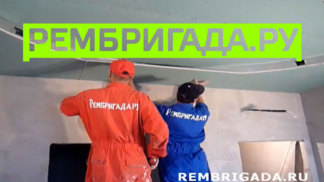 Квалифицированные бригады мастеров компании "Рембригада.РУ"